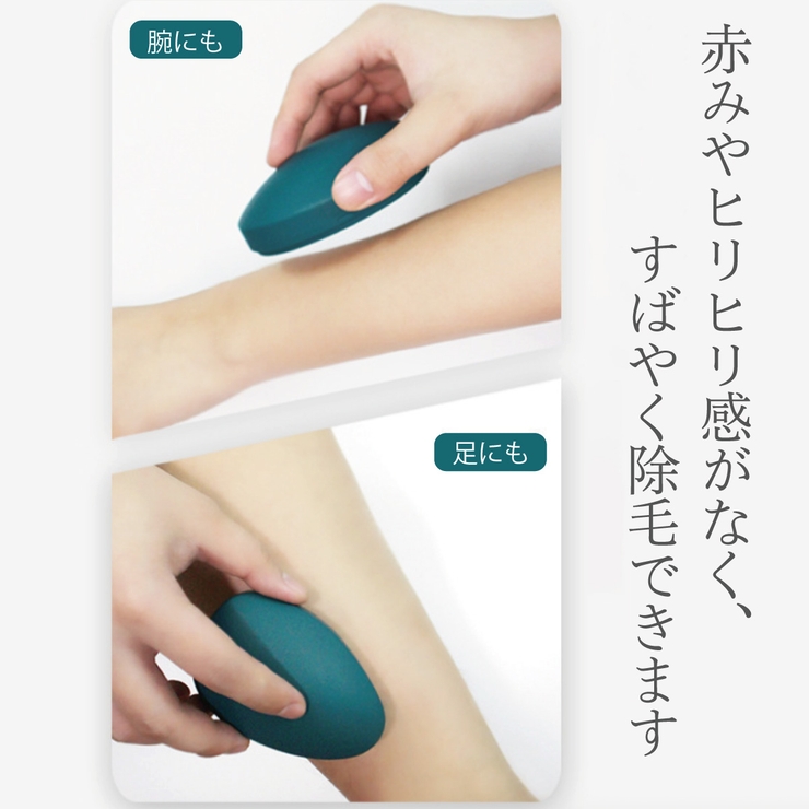 脱毛器 こするだけ シェービング | アクセサリーショップPIENA | 詳細画像4 