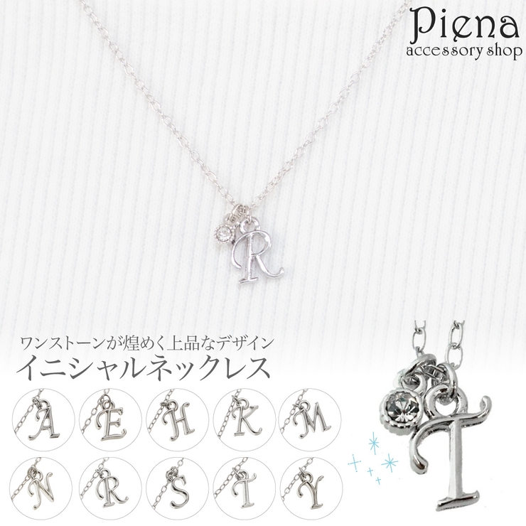 キラキラ光るラインストーン1粒とイニシャルがついたネックレス アルファベット ラ… | アクセサリーショップPIENA | 詳細画像1 