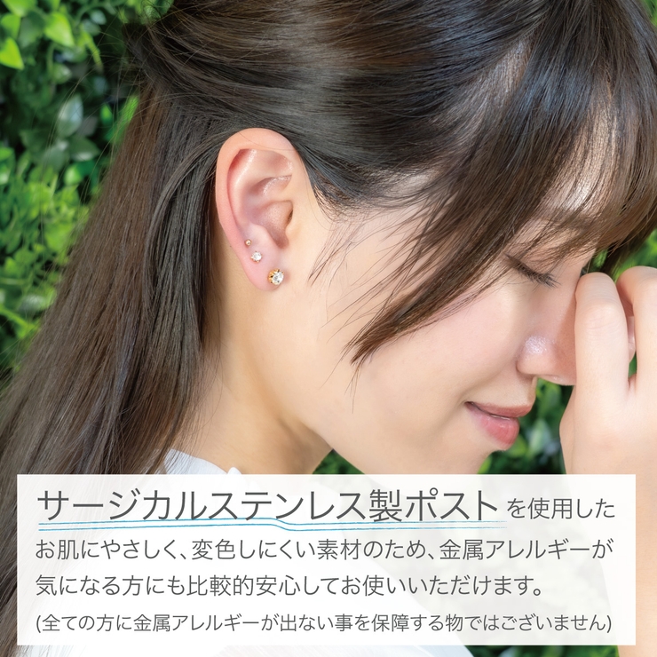 大きさが異なる2種類のラインストーンのピアスと シンプルなボールピアスセット 合… | アクセサリーショップPIENA | 詳細画像8 