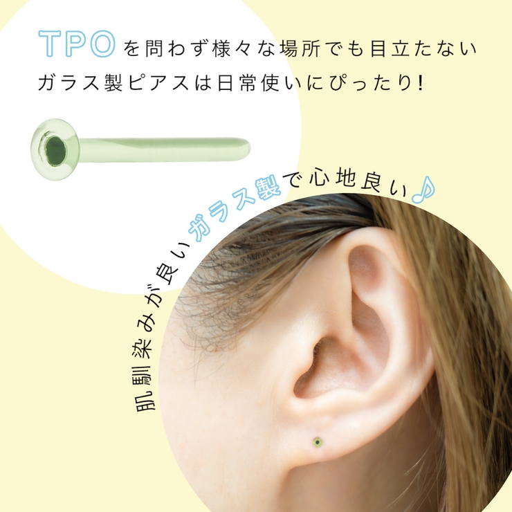 ピアス つけっぱなし ガラスピアス | アクセサリーショップPIENA | 詳細画像12 