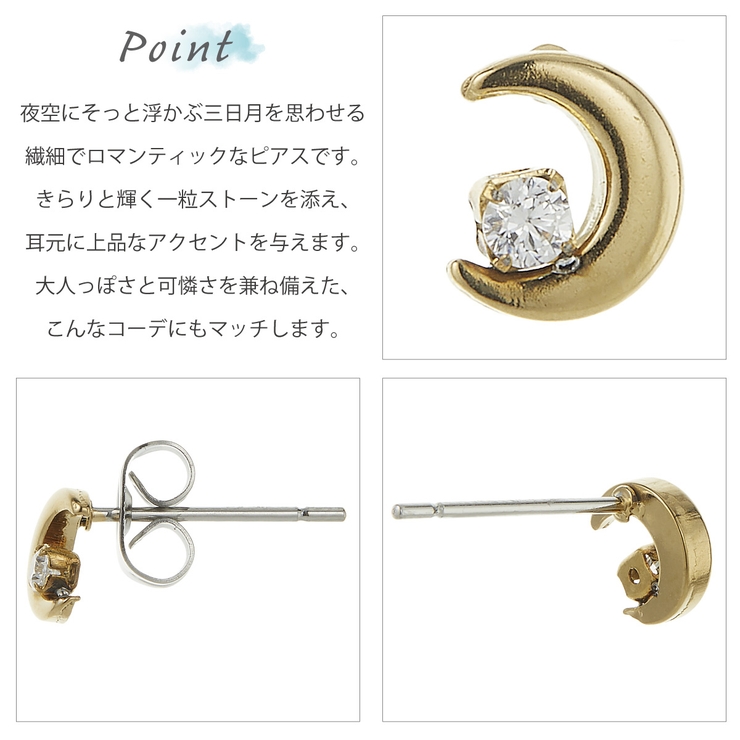 ピアス つけっぱなし 小さめ | アクセサリーショップPIENA | 詳細画像4 