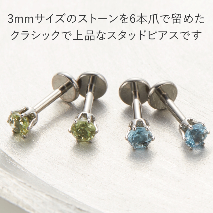ピアス つけっぱなし チタン製 | アクセサリーショップPIENA | 詳細画像2 