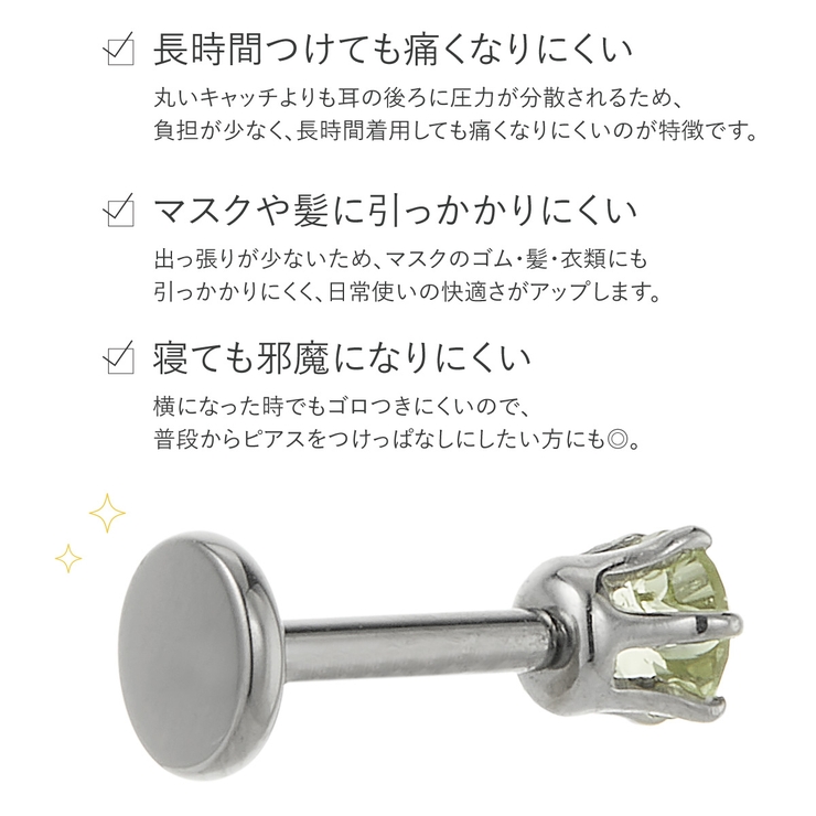 ピアス つけっぱなし チタン製 | アクセサリーショップPIENA | 詳細画像4 
