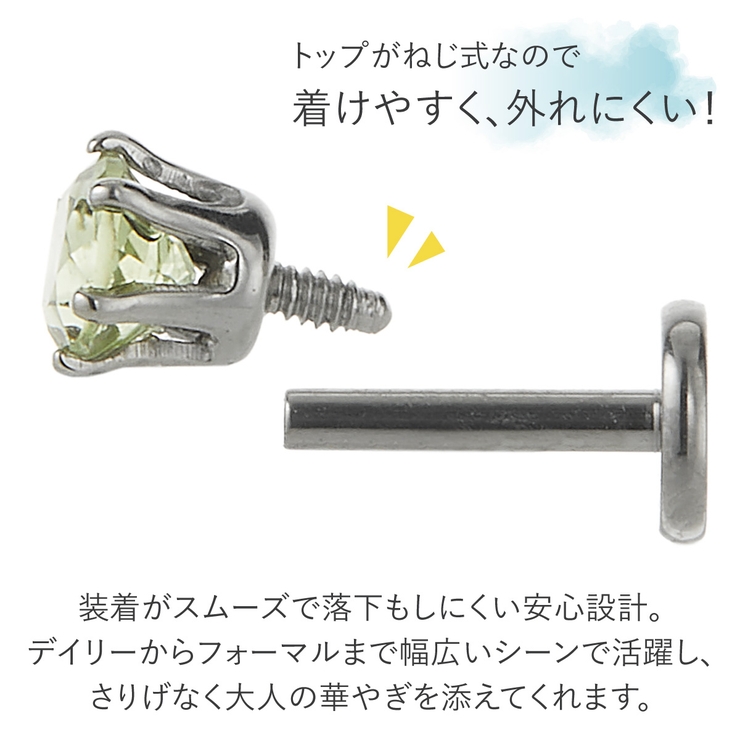 ピアス つけっぱなし チタン製 | アクセサリーショップPIENA | 詳細画像6 