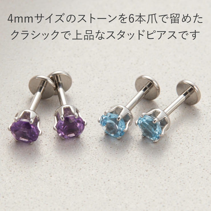 ピアス つけっぱなし チタン製 | アクセサリーショップPIENA | 詳細画像2 