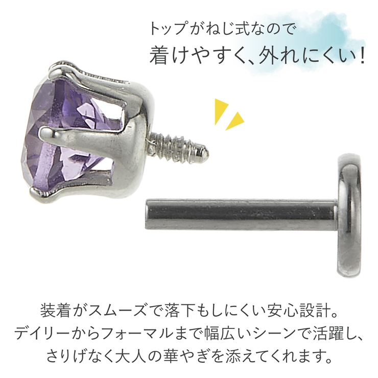 ピアス つけっぱなし チタン製 | アクセサリーショップPIENA | 詳細画像6 