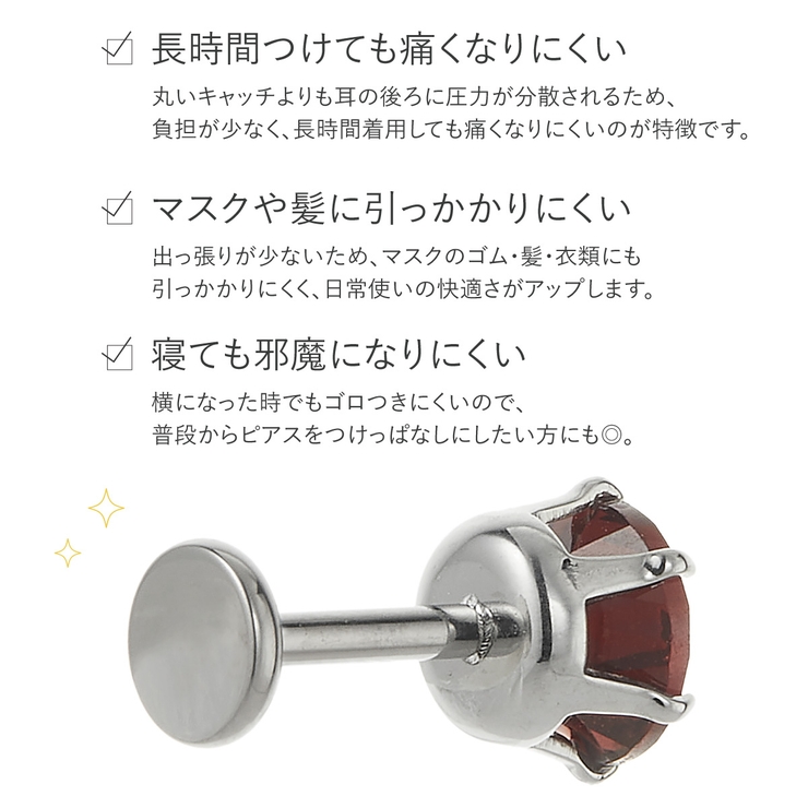 ピアス つけっぱなし チタン製 | アクセサリーショップPIENA | 詳細画像4 