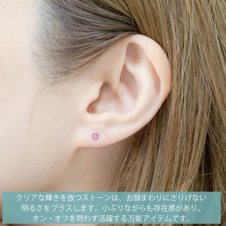 ピアス つけっぱなし チタン製 | アクセサリーショップPIENA | 詳細画像4 