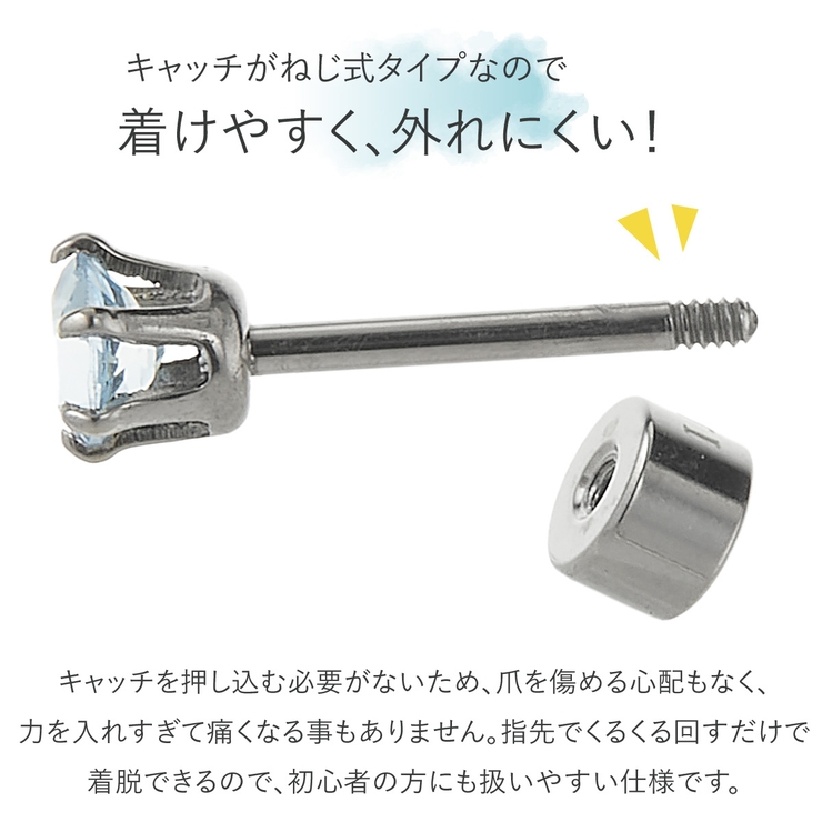 ピアス つけっぱなし チタン製 | アクセサリーショップPIENA | 詳細画像6 