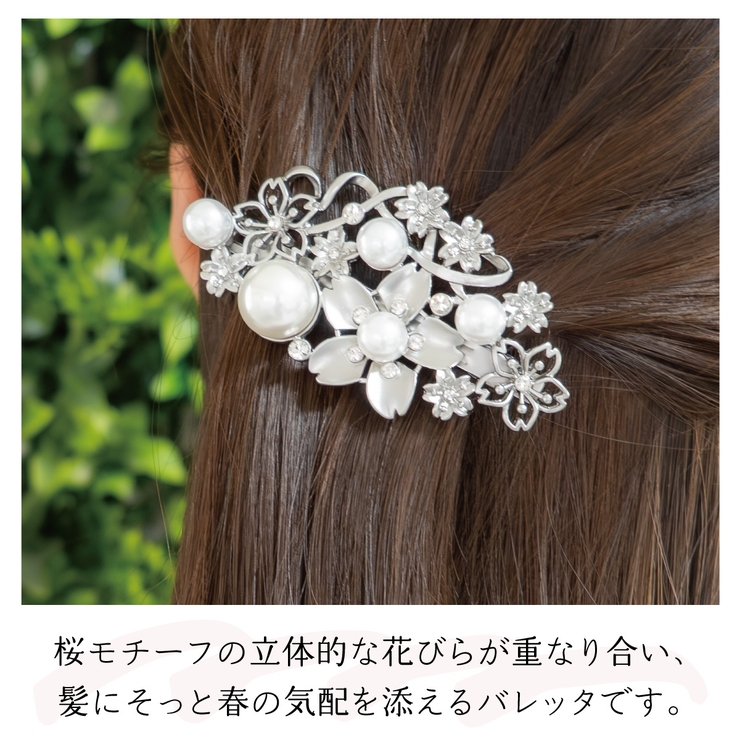 ヘアバレッタ ヘアクリップ ヘアアクセサリー | アクセサリーショップPIENA | 詳細画像2 