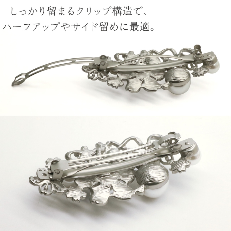 ヘアバレッタ ヘアクリップ ヘアアクセサリー | アクセサリーショップPIENA | 詳細画像10 