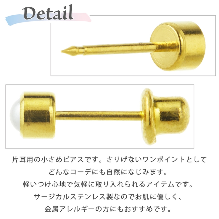 ピアス 片耳用 1個売り | アクセサリーショップPIENA | 詳細画像11 