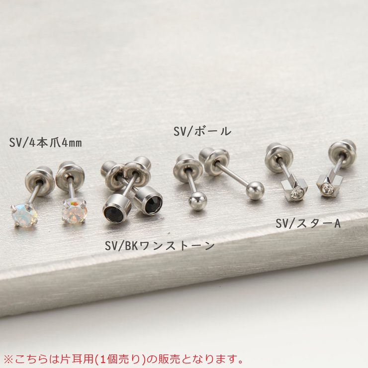 ピアス 片耳用 1個売り | アクセサリーショップPIENA | 詳細画像13 