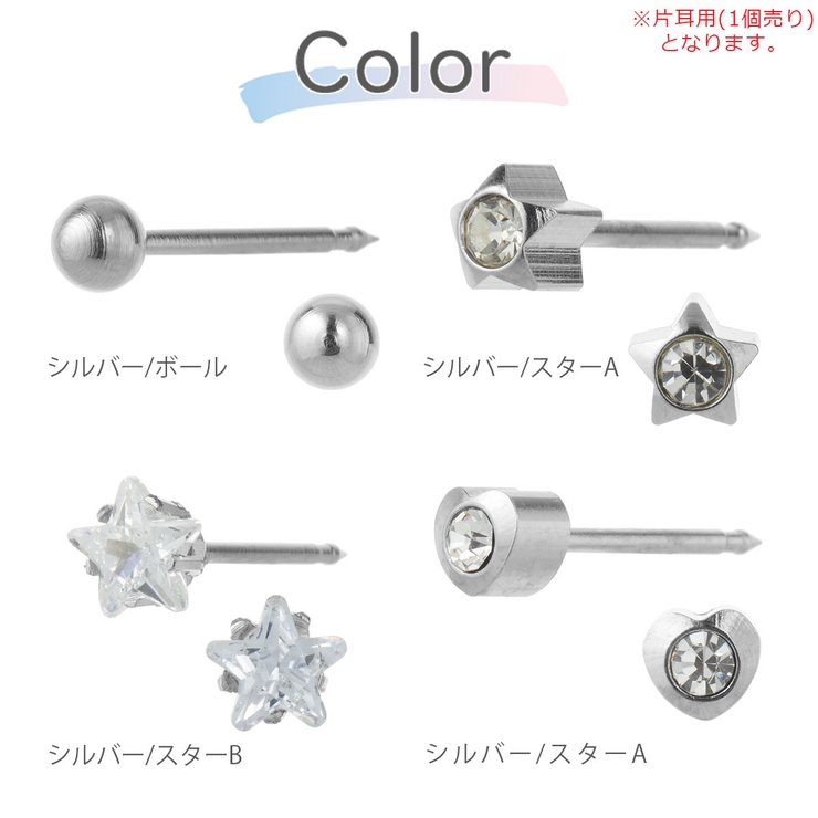ピアス 片耳用 1個売り | アクセサリーショップPIENA | 詳細画像3 