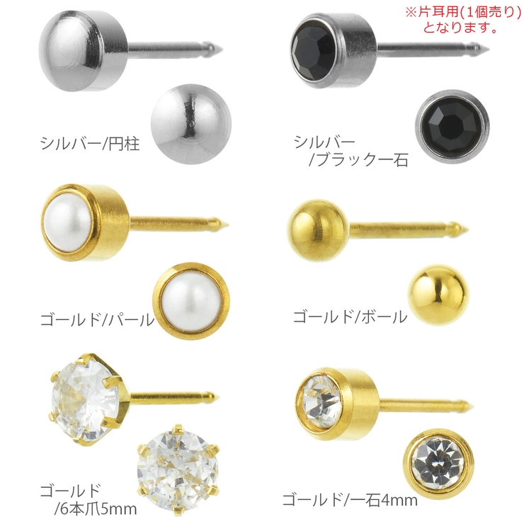 ピアス 片耳用 1個売り | アクセサリーショップPIENA | 詳細画像6 