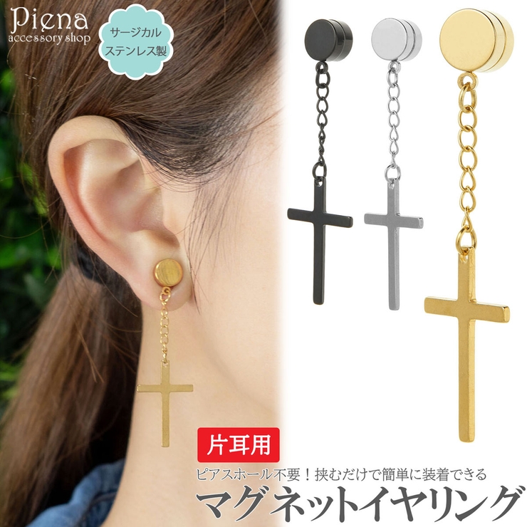 イヤリング マグネット レディース | アクセサリーショップPIENA | 詳細画像1 