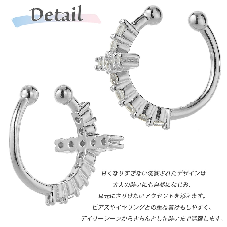 イヤーカフ レディース 両耳用 | アクセサリーショップPIENA | 詳細画像6 