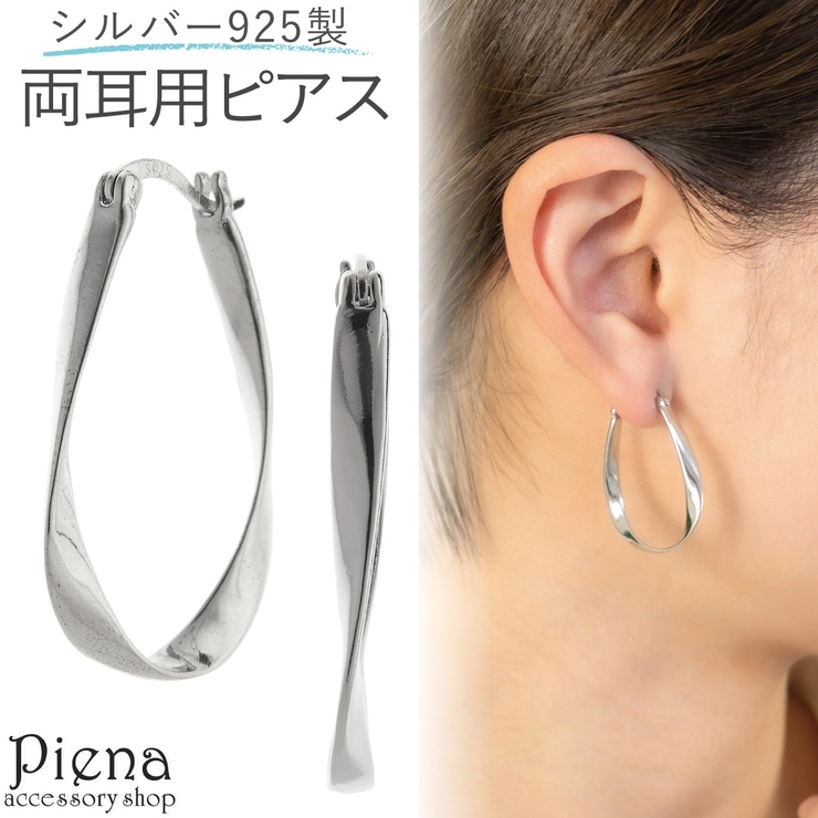 ピアス フープ レディース | アクセサリーショップPIENA | 詳細画像1 