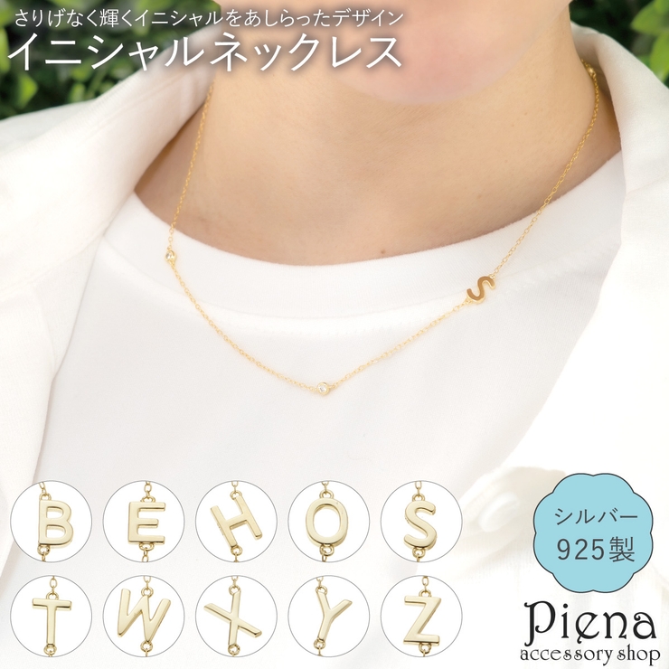 ネックレス レディース シルバー925 | アクセサリーショップPIENA | 詳細画像1 