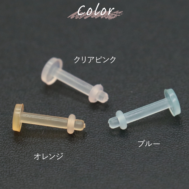 ピアス つけっぱなし バイオプラスチック | アクセサリーショップPIENA | 詳細画像5 