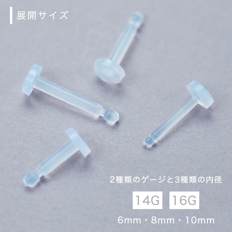 ピアス つけっぱなし バイオプラスチック | アクセサリーショップPIENA | 詳細画像6 