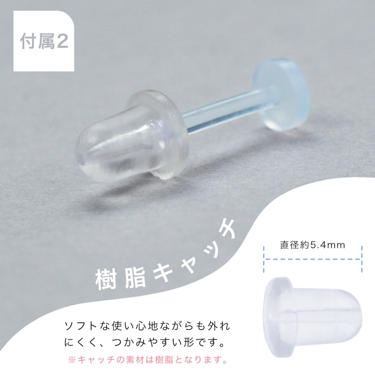 ピアス つけっぱなし バイオプラスチック | アクセサリーショップPIENA | 詳細画像9 