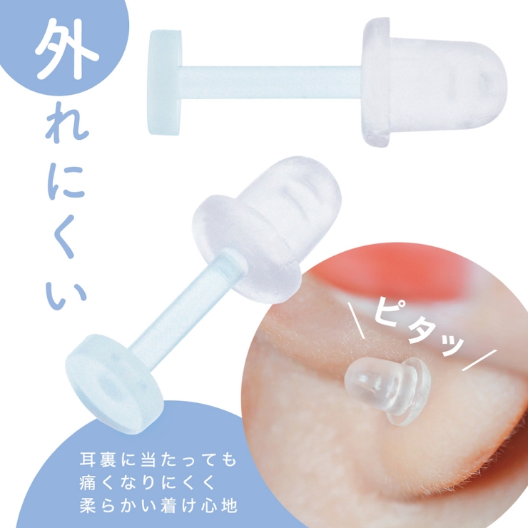 ピアス つけっぱなし バイオプラスチック | アクセサリーショップPIENA | 詳細画像10 