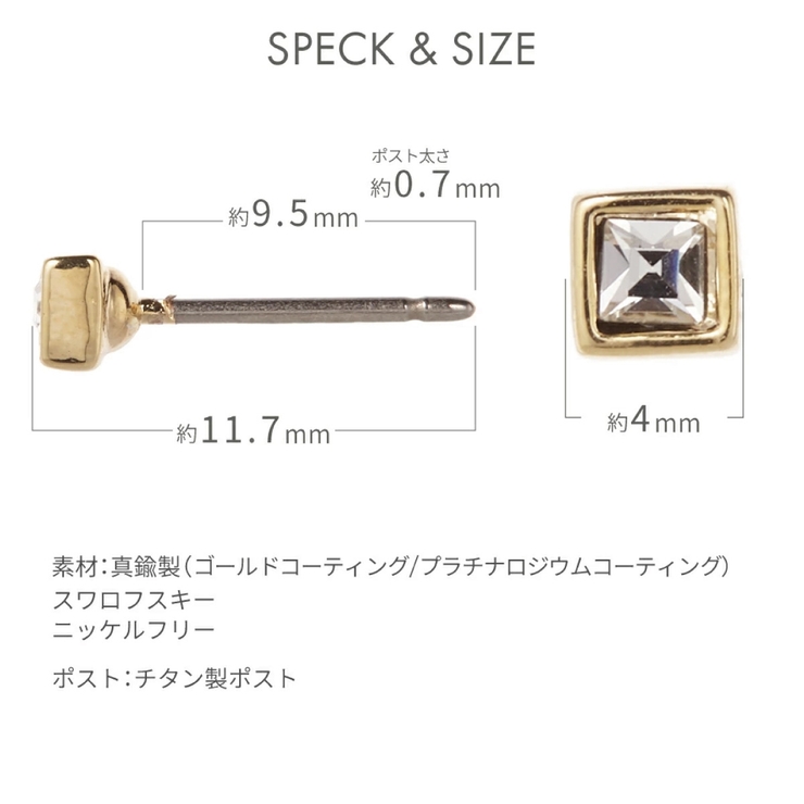 小さなスクウェアピアス ラインストーン スタッドピアス | アクセサリーショップPIENA | 詳細画像9 
