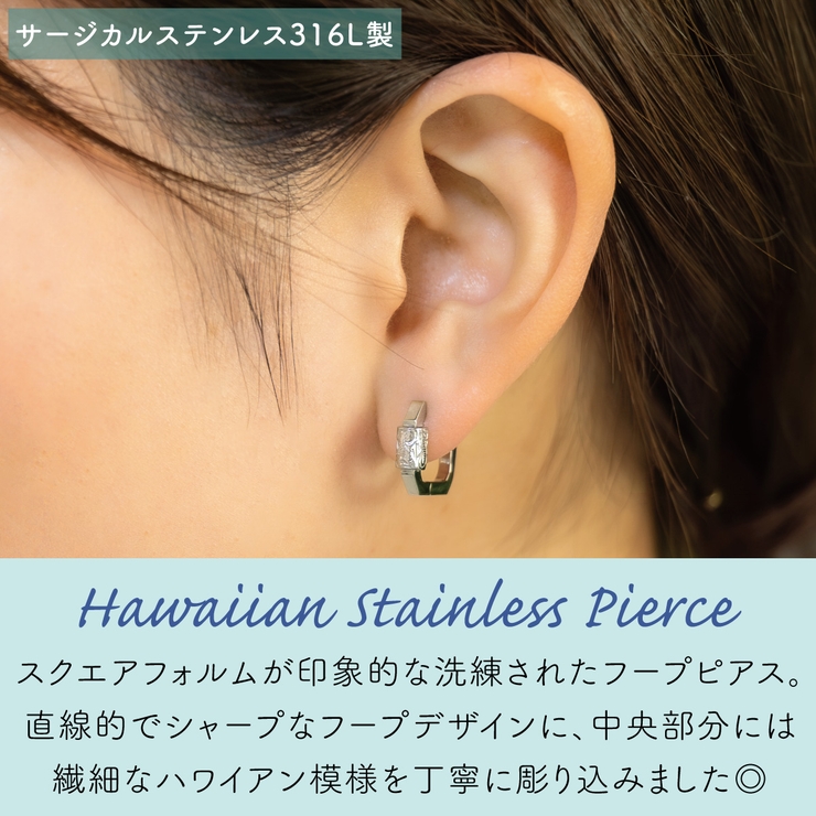 ピアス フープ 両耳用 | アクセサリーショップPIENA | 詳細画像2 