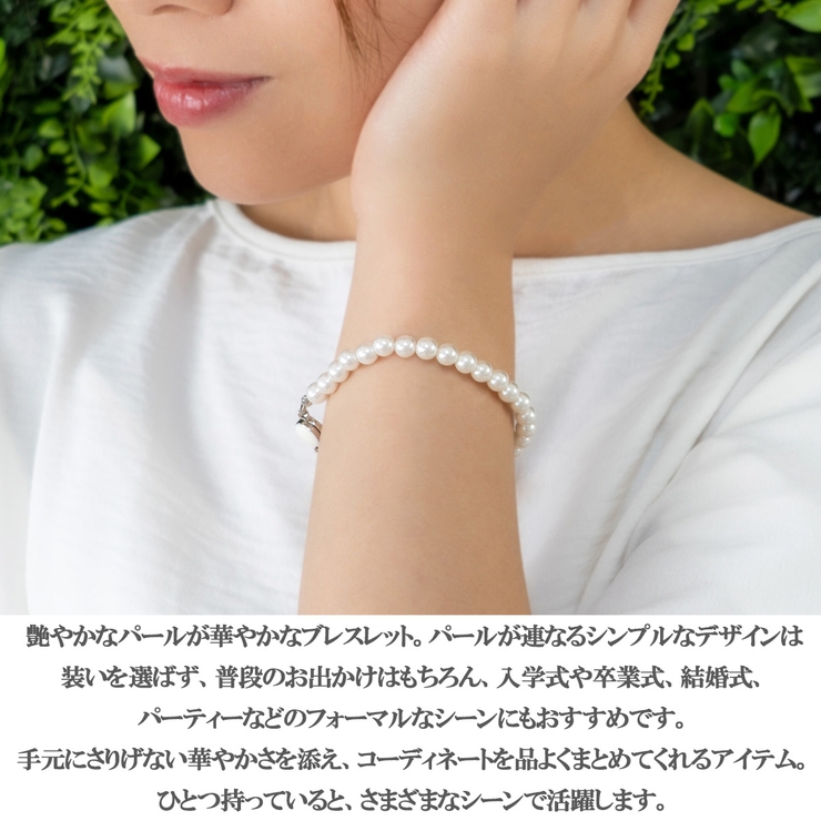 ブレスレット レディース パール | アクセサリーショップPIENA | 詳細画像2 