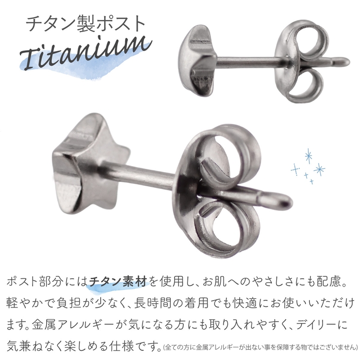 片耳分 1個売り スタッドピアス | アクセサリーショップPIENA | 詳細画像4 