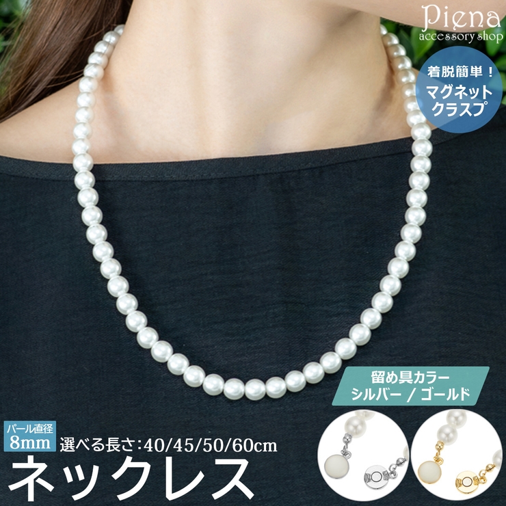 ネックレス レディース パール | アクセサリーショップPIENA | 詳細画像1 