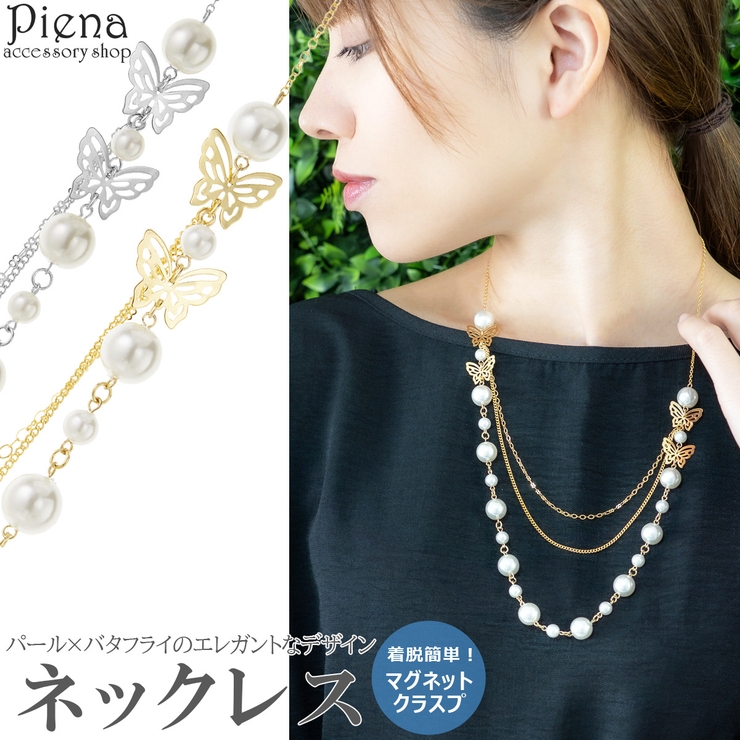 ネックレス レディース パール | アクセサリーショップPIENA | 詳細画像1 