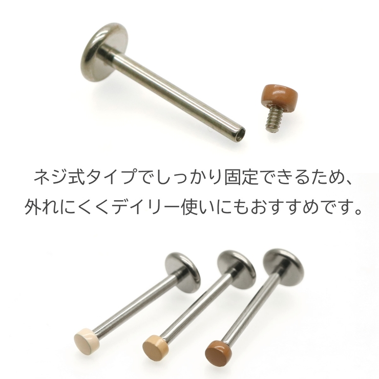 ピアス つけっぱなし アレルギー対応 | アクセサリーショップPIENA | 詳細画像6 