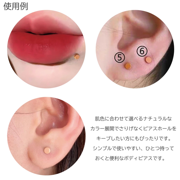 ピアス つけっぱなし アレルギー対応 | アクセサリーショップPIENA | 詳細画像7 