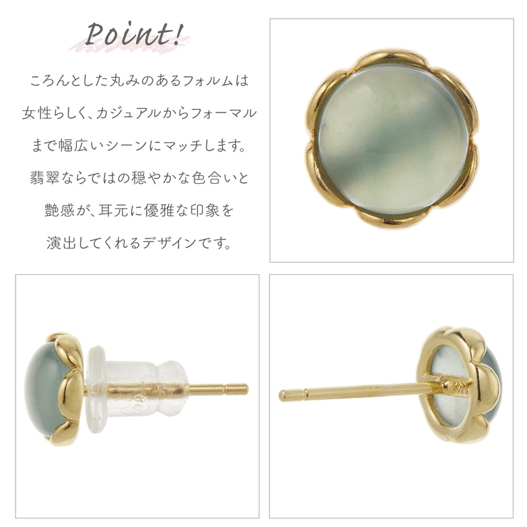 ピアス 翡翠 シルバー925 | アクセサリーショップPIENA | 詳細画像7 