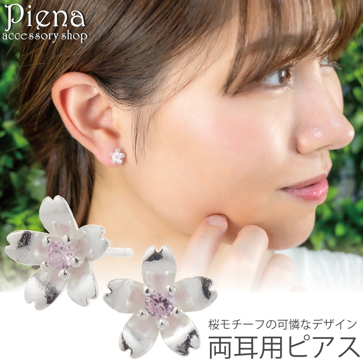 ピアス レディース シルバー999 | アクセサリーショップPIENA | 詳細画像1 