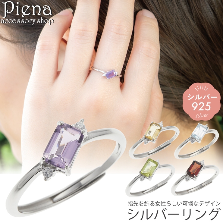 リング シルバー925 レディース | アクセサリーショップPIENA | 詳細画像1 