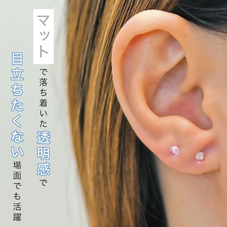 バイオプラスト ラブレット ボール | アクセサリーショップPIENA | 詳細画像4 