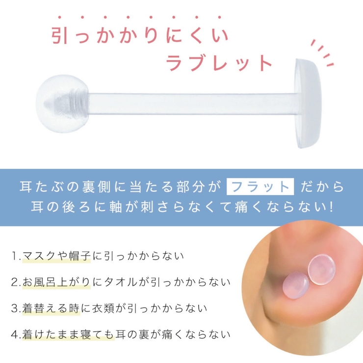 バイオプラスト ラブレット ボール | アクセサリーショップPIENA | 詳細画像6 