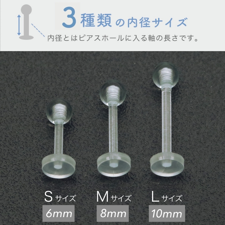 バイオプラスト ラブレット ボール | アクセサリーショップPIENA | 詳細画像8 