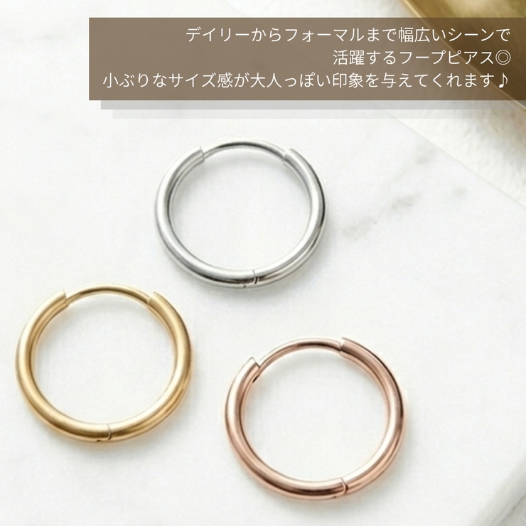 両耳用 フープピアス サージカルステンレス | アクセサリーショップPIENA | 詳細画像8 