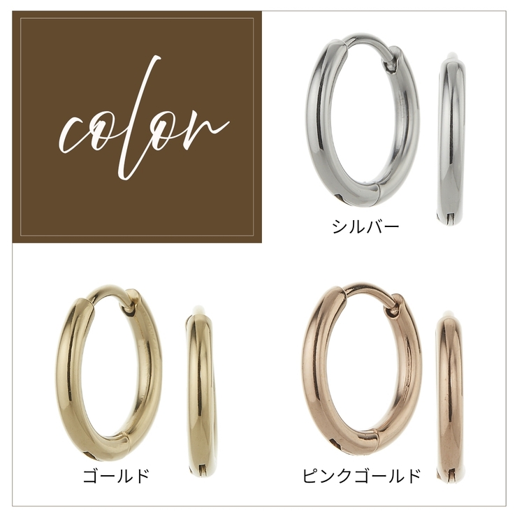 両耳用フープピアス サージカルステンレス 可愛い | アクセサリーショップPIENA | 詳細画像2 