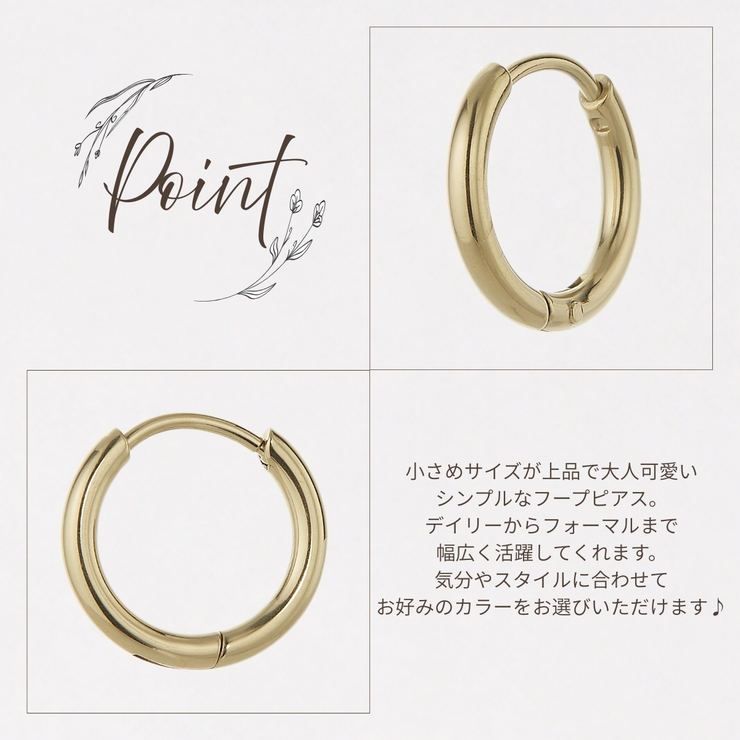 両耳用フープピアス サージカルステンレス 可愛い | アクセサリーショップPIENA | 詳細画像8 