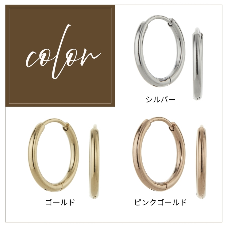 フープピアス 両耳用 サージカルステンレス | アクセサリーショップPIENA | 詳細画像2 