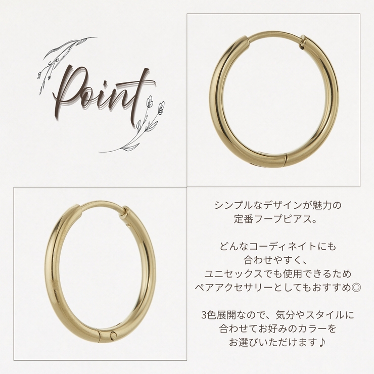 両耳用 フープピアス サージカルステンレス | アクセサリーショップPIENA | 詳細画像8 