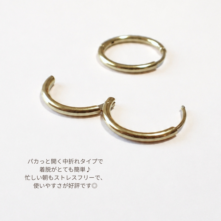 両耳用 フープピアス サージカルステンレス | アクセサリーショップPIENA | 詳細画像9 