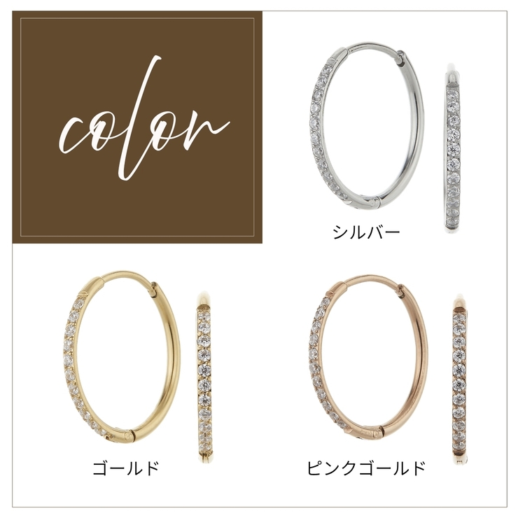 フープピアス 両耳用 サージカルステンレス | アクセサリーショップPIENA | 詳細画像2 