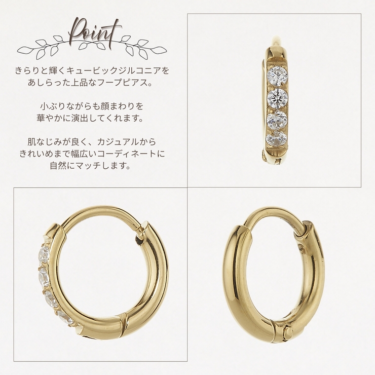 フープピアス 両耳用 サージカルステンレス | アクセサリーショップPIENA | 詳細画像8 