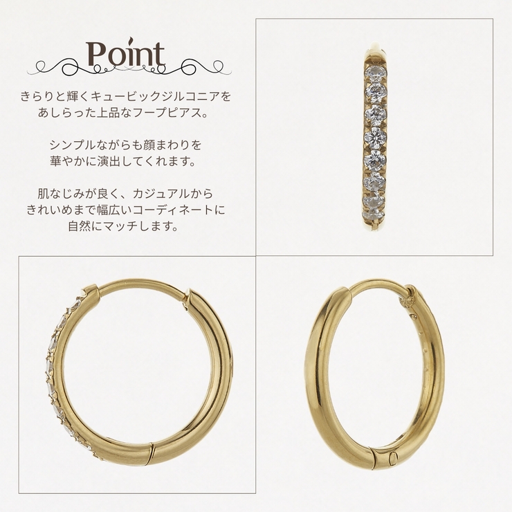 両耳フープピアス レディース サージカルステンレス | アクセサリーショップPIENA | 詳細画像8 